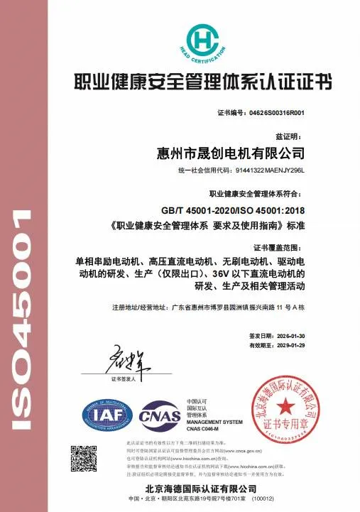 3.职业健康安全管理体系认证证书