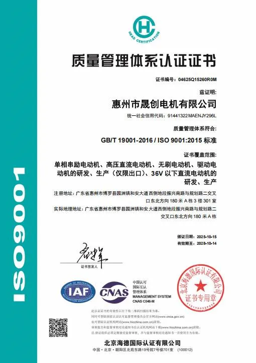 1.质量管理体系认证证书