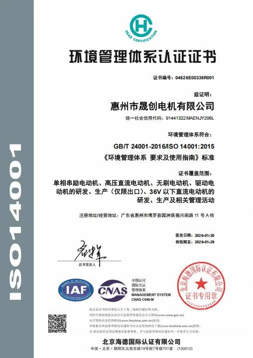 2.环境管理体系认证证书