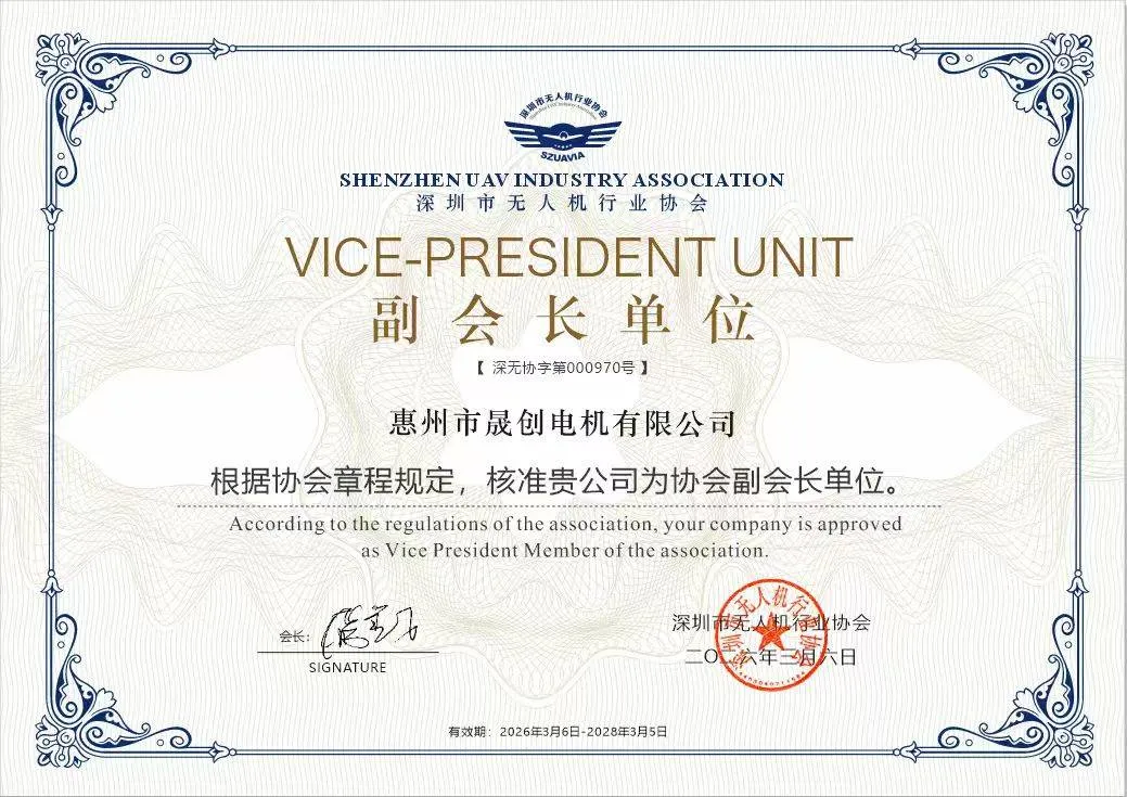 副会长单位
