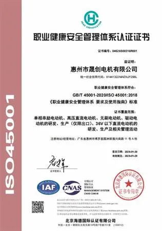 3.职业健康安全管理体系认证证书