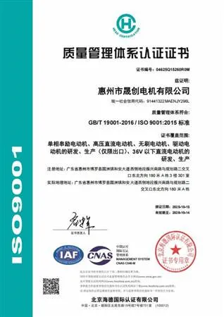 1.质量管理体系认证证书